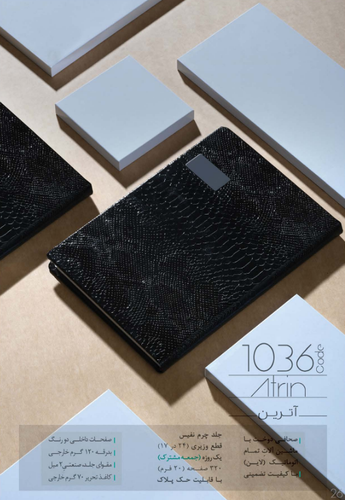 سررسید وزیری جلد چرم نفیس جمعه مشترک مدل آترین